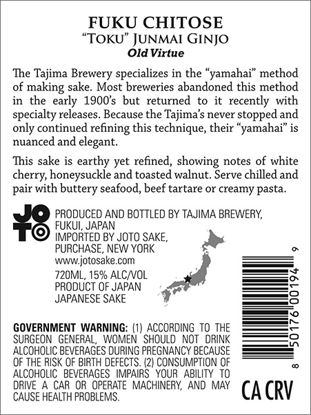 Toku Yamahai Junmai Ginjo “Old Virtue” Back Label