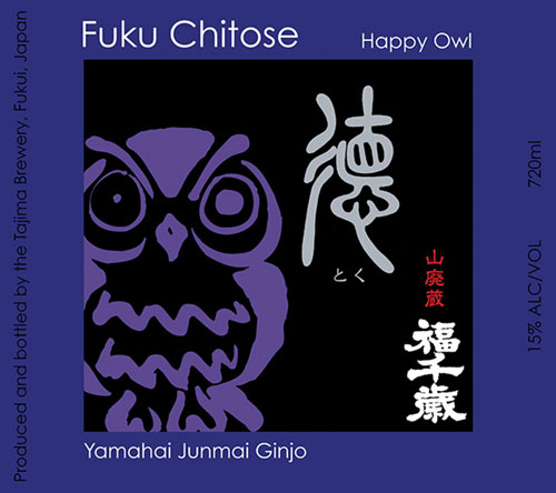 Toku Yamahai Junmai Ginjo “Old Virtue” Front Label