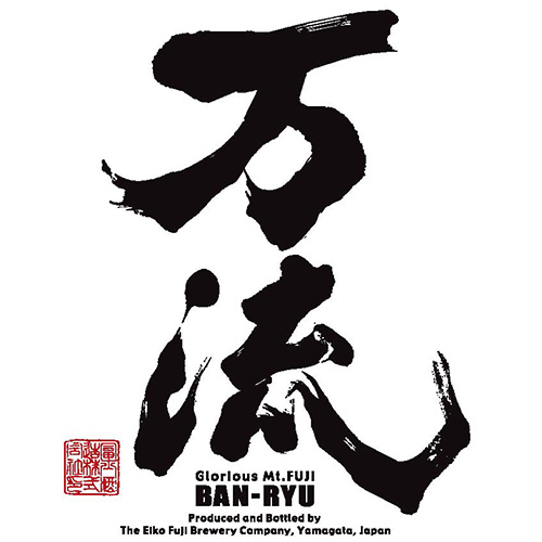 Ban Ryu Honjozo “10,000 Ways” Front Label (720ml)