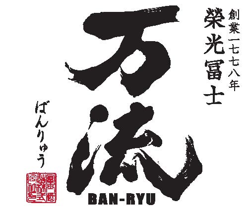 Ban Ryu Honjozo “10,000 Ways” Front Label (300ml)