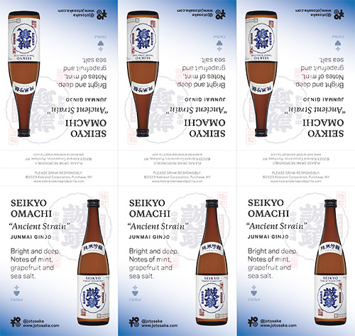 Omachi Junmai Ginjo “Ancient Strain” Shelf Talker