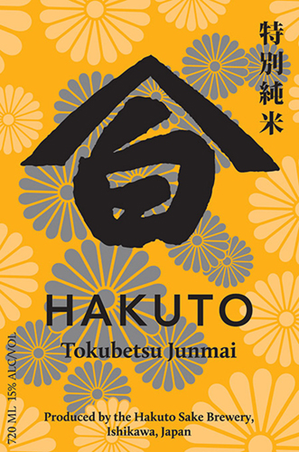 Tokubetsu Junmai “Deep Faith” Front Label