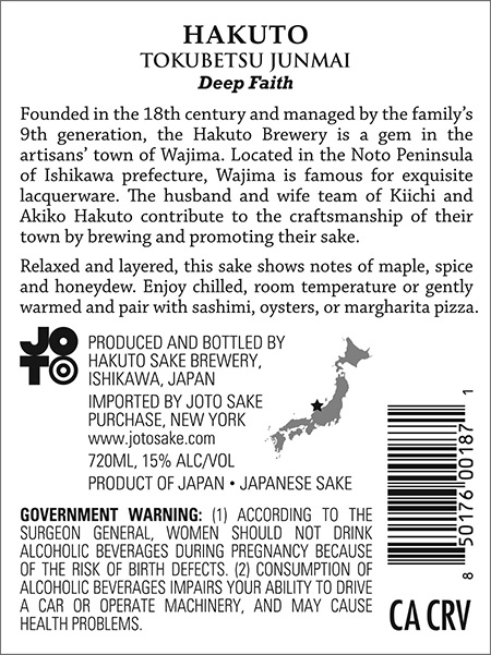 Tokubetsu Junmai “Deep Faith” Back Label