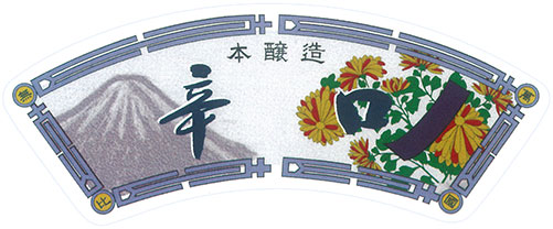 Eiko Fuji Honkara “Dry Mountain” Neck Label