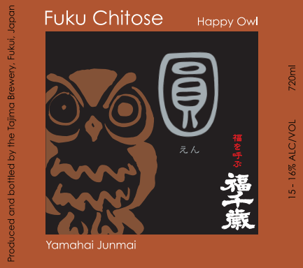 Yamahai Junmai “Happy Owl” Front Label