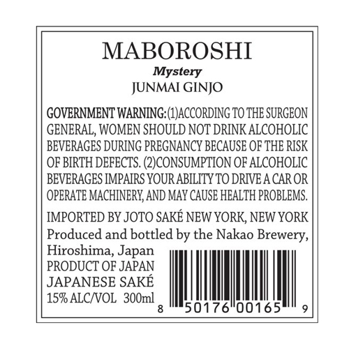Junmai Ginjo “Nakao’s Secret” Back Label (300ml)