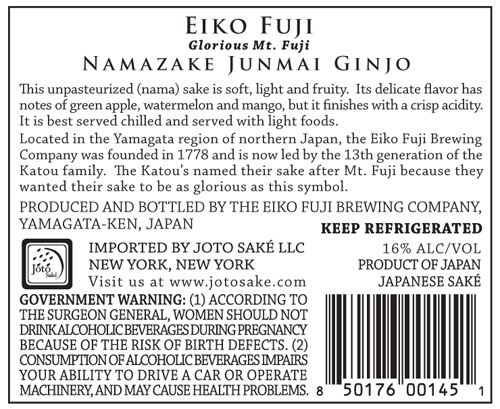 Eiko Fuji Namazake Junmai Ginjo “Glorious Mt. Fuji” Back Label