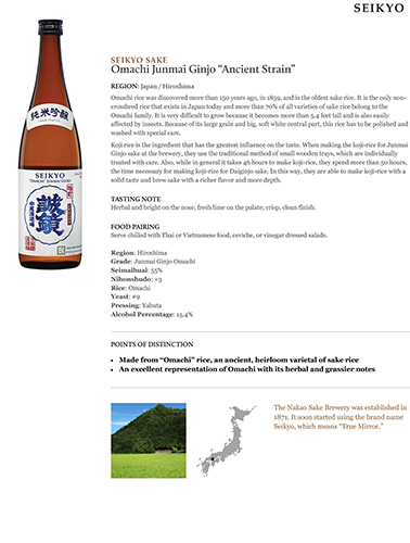 Omachi Junmai Ginjo “Ancient Strain” Fact Sheet