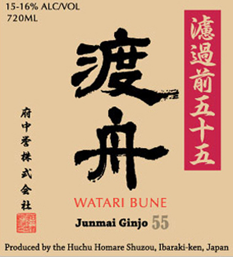 Junmai Ginjo “The 55” Front Label (720ml)
