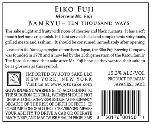 Eiko Fuji “Ban Ryu” Honjozo “10,000 Ways” Back Label