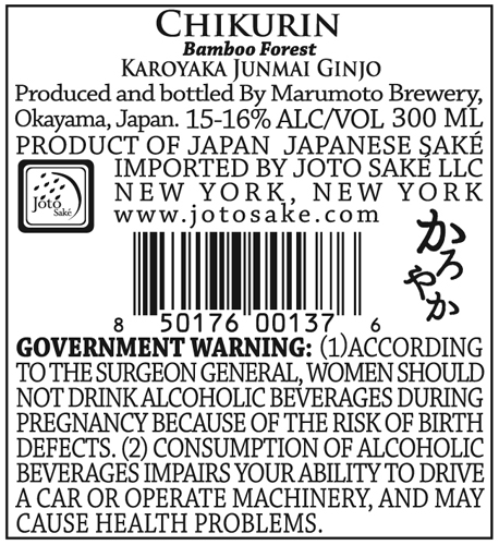 Karoyaka Junmai Ginjo “Lightness” Back Label (300ml)