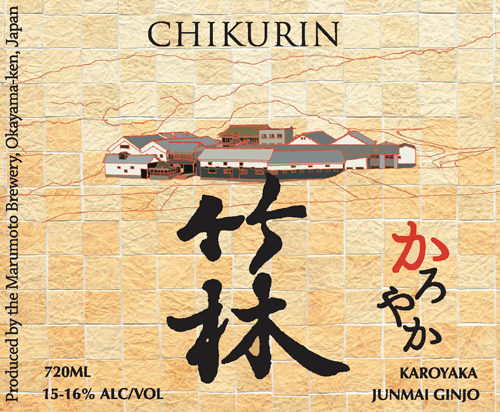 Junmai Ginjo “Lightness” Front Label