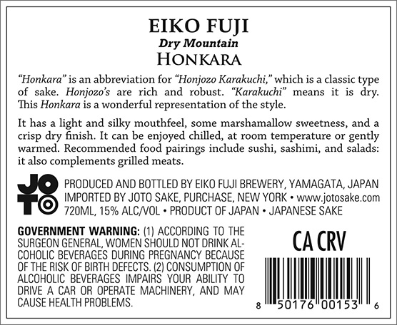 Eiko Fuji Honkara “Dry Mountain” Back Label