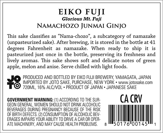 Eiko Fuji Namachozo Junmai Ginjo “Glorious Mt. Fuji” Back Label