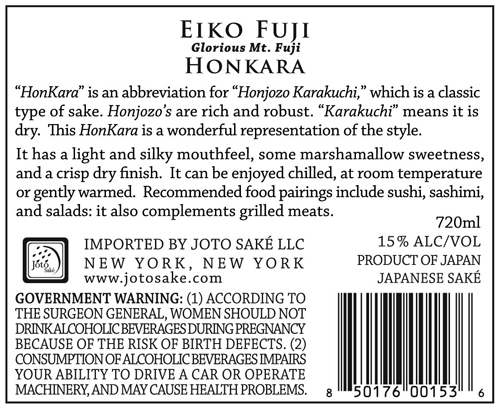 Eiko Fuji Honkara “Dry Mountain” Back Label