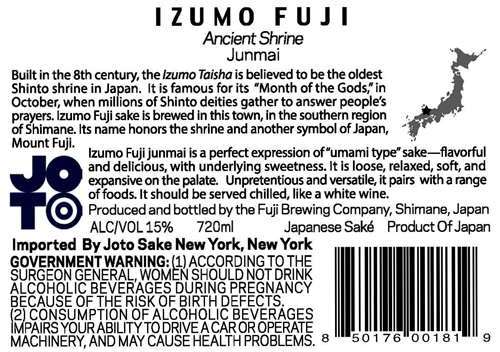 Junmai “Ancient Shrine” Back Label