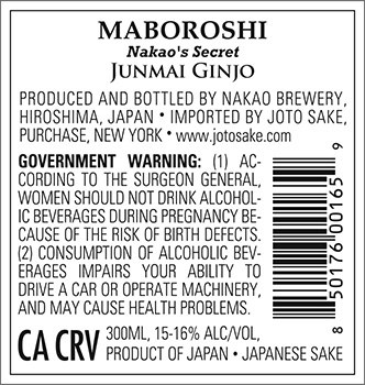 Junmai Ginjo “Nakao’s Secret” Back Label (300ml)