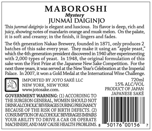 Junmai Daiginjo “Mystery” Back Label