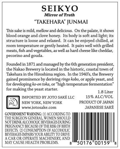 Junmai “Mirror of Truth” Back Label (1.8L)