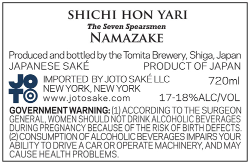 Junmai Namazake Spring Seasonal “Fresh Katana” Back Label