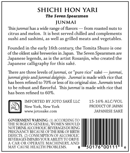 Junmai “Seven Spearsman” Back Label (1.8L)