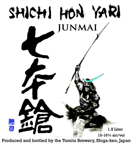 Junmai “Seven Spearsman” Front Label (1.8L)