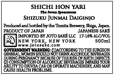 Shizuku Junmai Daiginjo “Silent Samurai” Back Label (500ml)