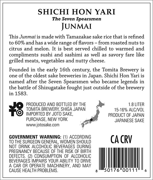 Junmai “Seven Spearsman” Back Label (1.8L)