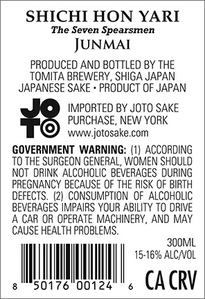 Junmai “Seven Spearsman” Back Label (300ml)