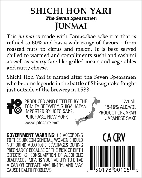 Junmai “Seven Spearsman” Back Label (720ml)