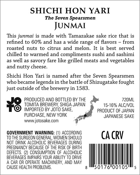 Junmai “Seven Spearsman” Back Label (720ml)