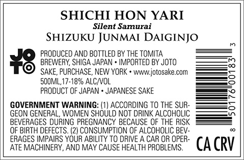 Shizuku Junmai Daiginjo “Silent Samurai” Back Label (500ml)