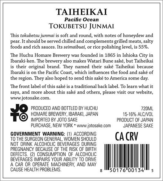 Tokubetsu Junmai “Pacific Ocean” Back Label (720ml)