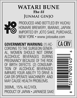 Junmai Ginjo “The 55” Back Label (300ml)