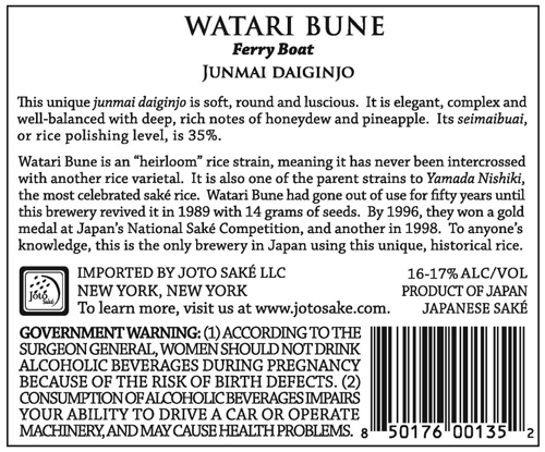 Junmai Daiginjo “Liquid Gold” Back Label (720ml)