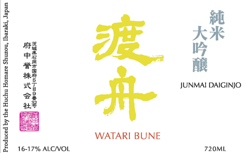 Junmai Daiginjo “Liquid Gold” Front Label (720ml)