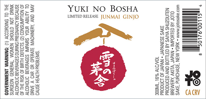 Junmai Ginjo “Cabin in the Snow” Front Label (300ml)