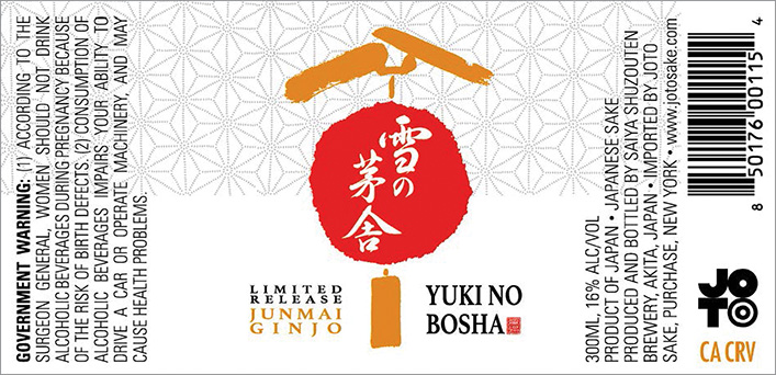 Junmai Ginjo “Cabin in the Snow” Front Label (300ml)