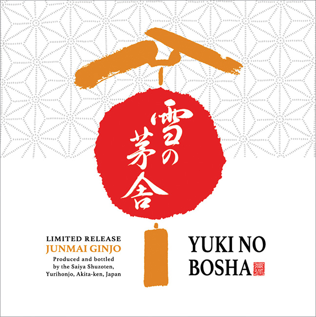 Junmai Ginjo “Cabin in the Snow” Front Label (720ml)