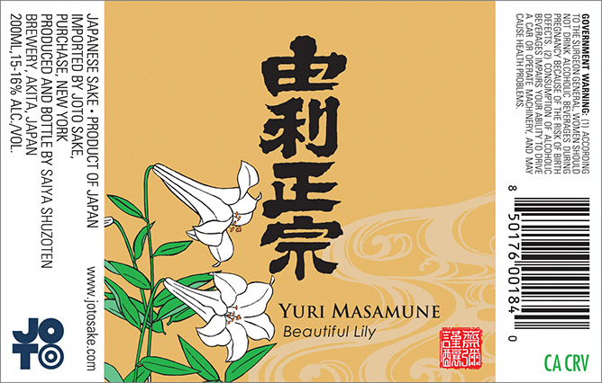 Futsushu “Beautiful Lily” Front Label (200ml)