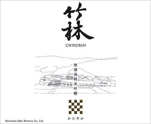 Chikurin Junmai Ginjo Namazake Spring Seasonal Front Label