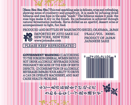 Rosé Sparkling Sake “Rose Clouds” Back Label (300 ml)