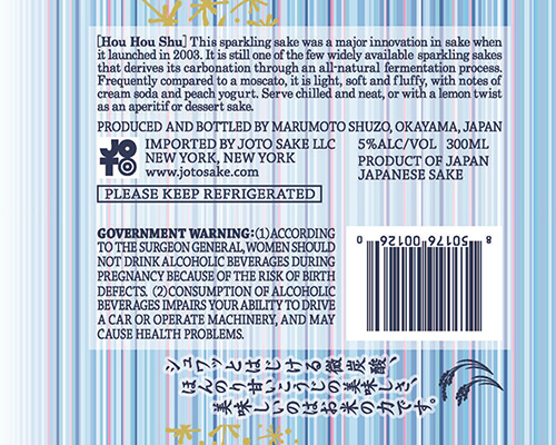 Sparkling Sake “Blue Clouds” Back Label (300 ml)