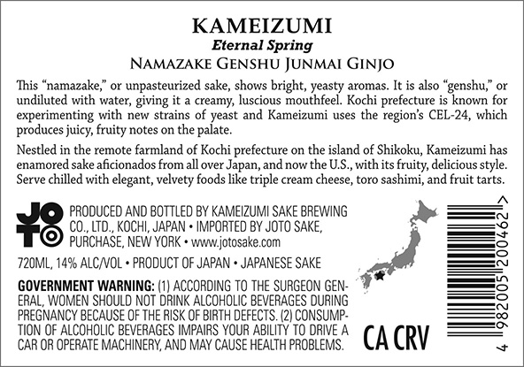 Junmai Ginjo Namazake Genshu CEL-24 “Eternal Spring” Back Label