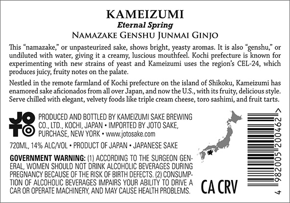Kameizumi – Kobrand Wine & Spirits