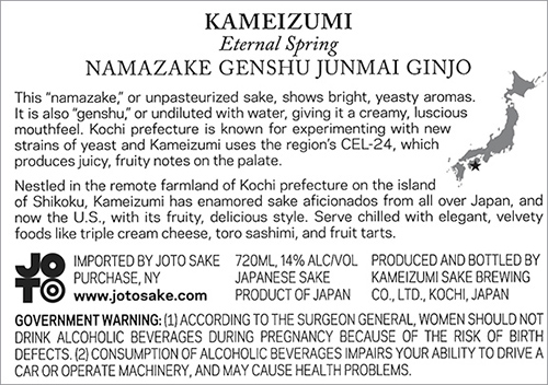 Junmai Ginjo Namazake Genshu CEL-24 “Eternal Spring” Back Label