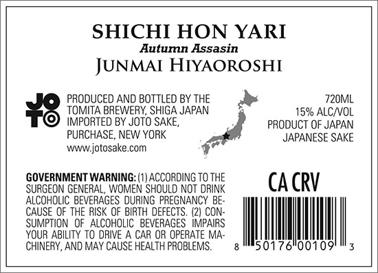 Junmai Hiyaoroshi Fall Seasonal “Autumn Assassin” Back Label (720ml)