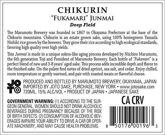 Chikurin Fukamari Junmai “Deep Field” Back Label