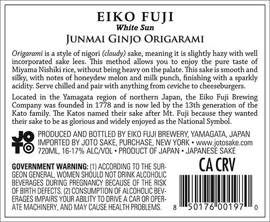 Eiko Fuji Junmai Ginjo Origarami “White Sun” Back Label