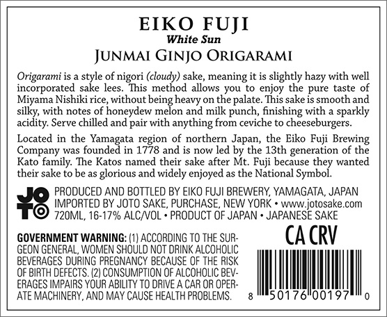 Junmai Ginjo Origarami “White Sun” Back Label